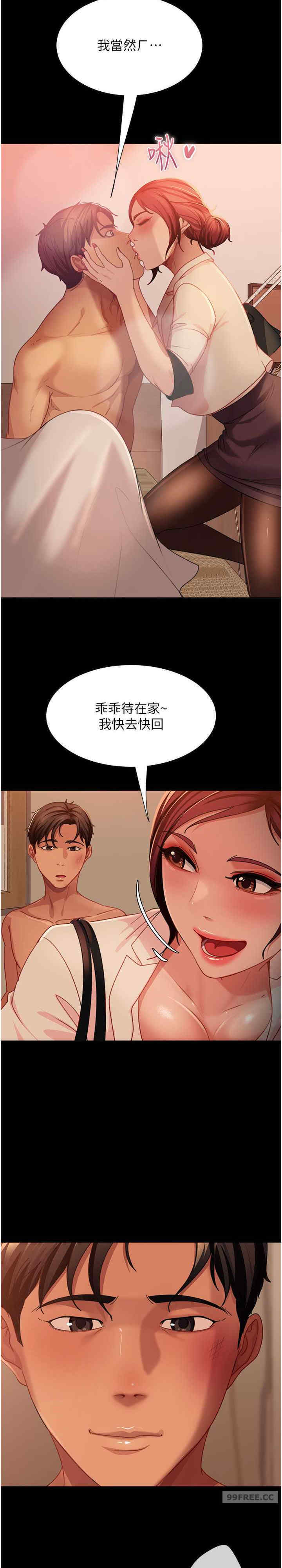 直男逆袭婚友社