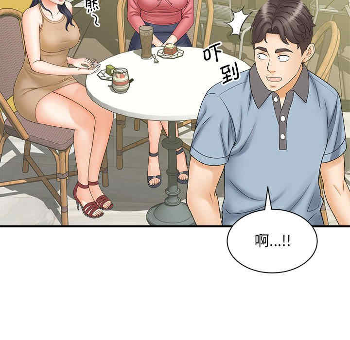 猎艳/欢迎来到亲子咖啡厅