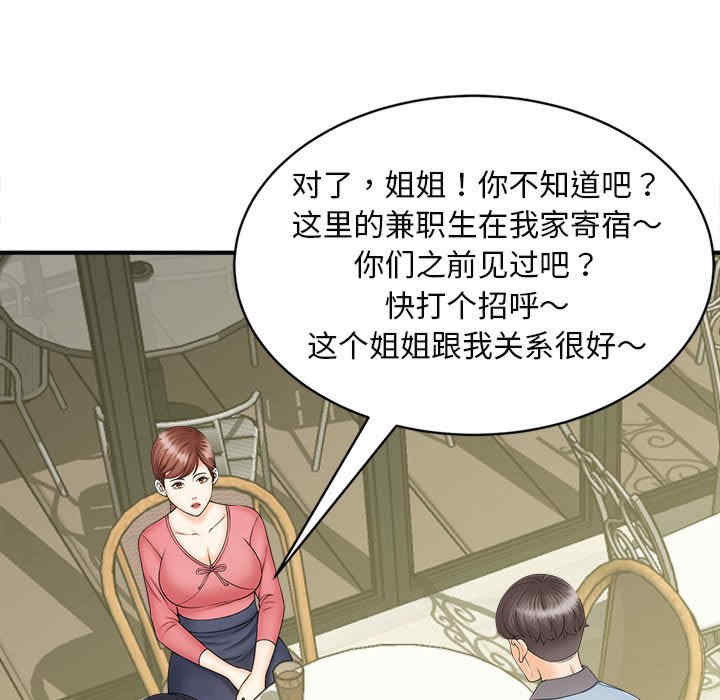 猎艳/欢迎来到亲子咖啡厅