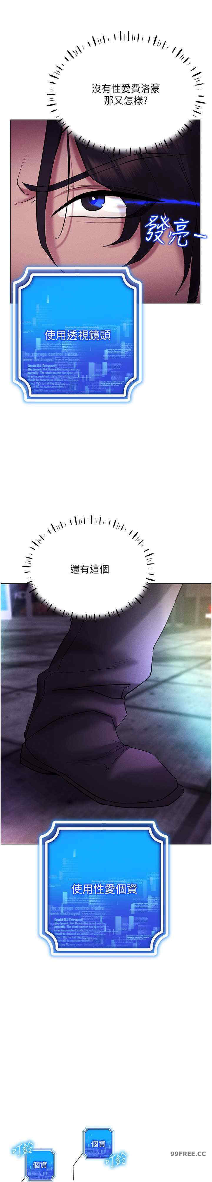 穿入VR成为性域猎人