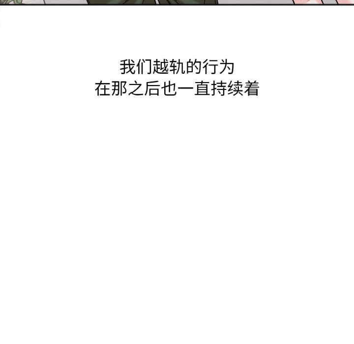 她才不是我姐姐/秘密的姐弟