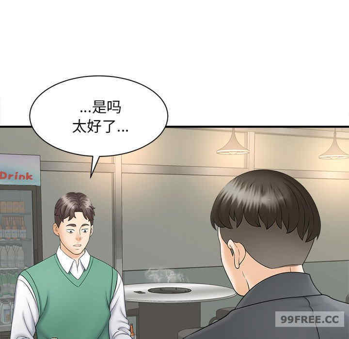 猎艳/欢迎来到亲子咖啡厅