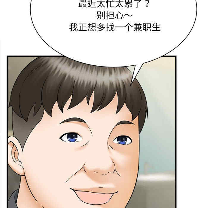 猎艳/欢迎来到亲子咖啡厅