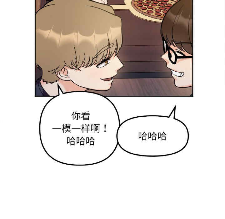 她才不是我姐姐/秘密的姐弟