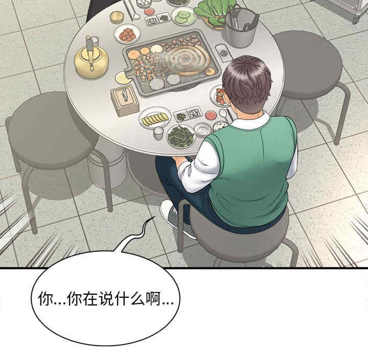 猎艳/欢迎来到亲子咖啡厅