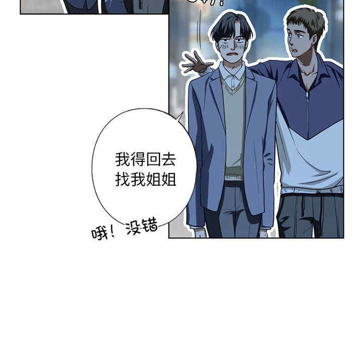 我的继姐/不要欺负我姐姐