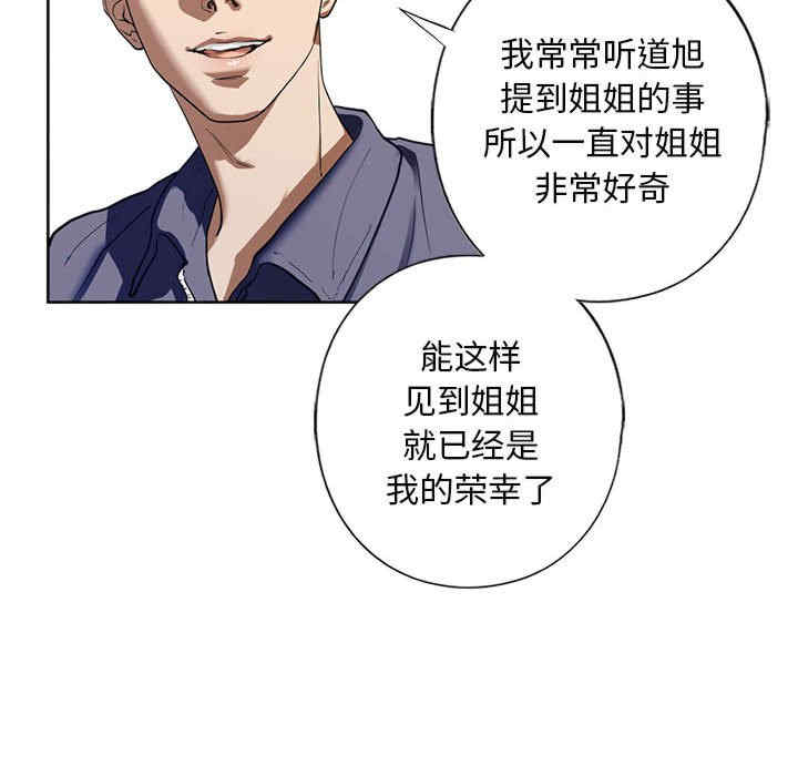 我的继姐/不要欺负我姐姐