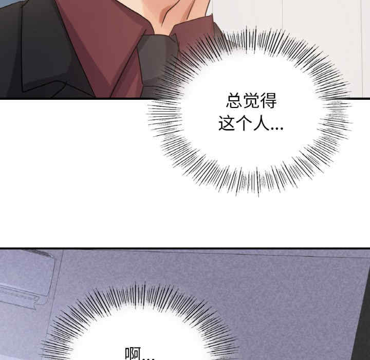 年轻代表/不该爱上你