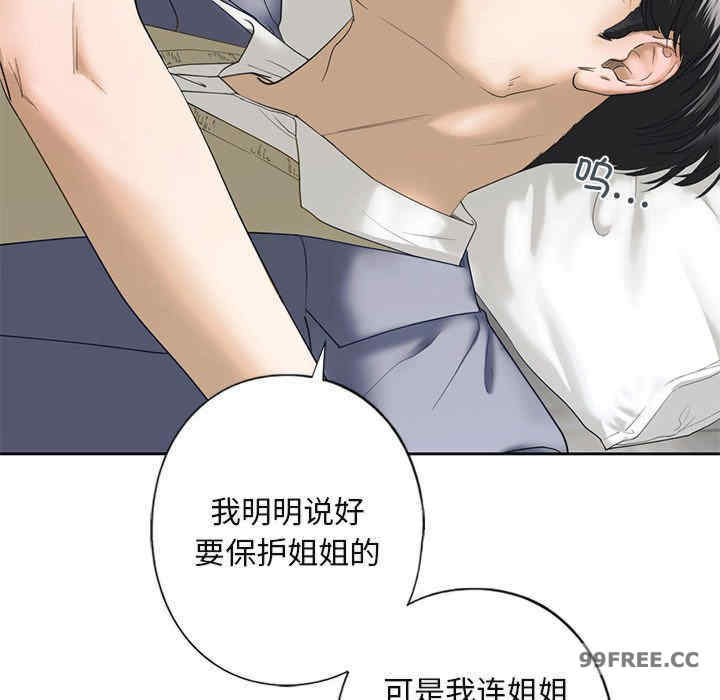 我的继姐/不要欺负我姐姐