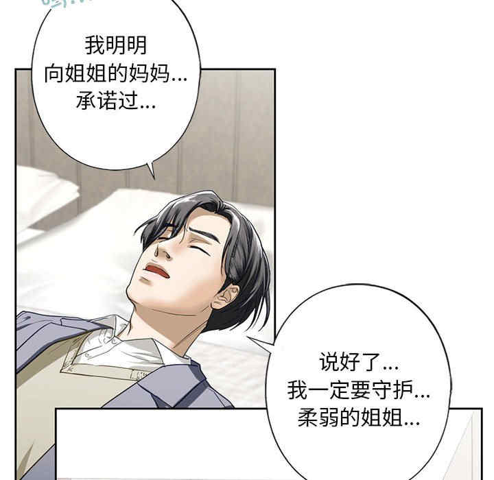 我的继姐/不要欺负我姐姐