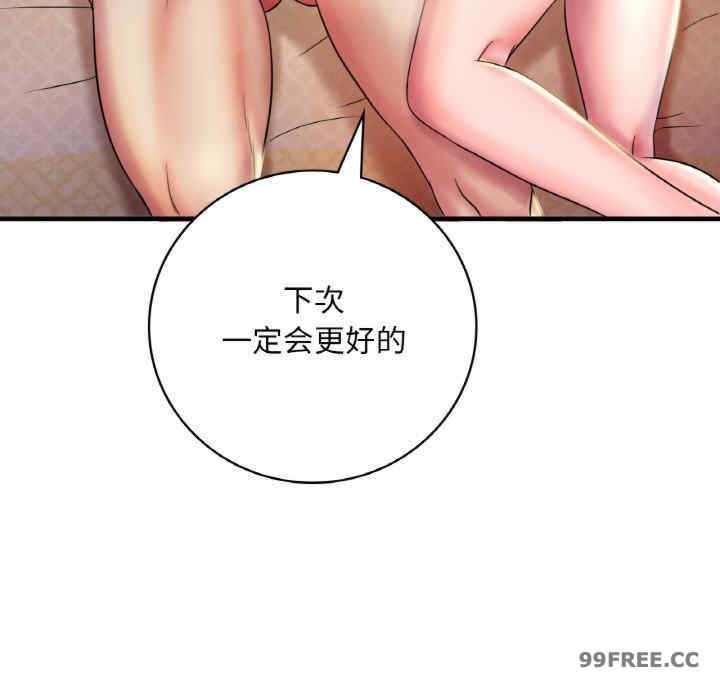 渴望占有她/想要拥有她