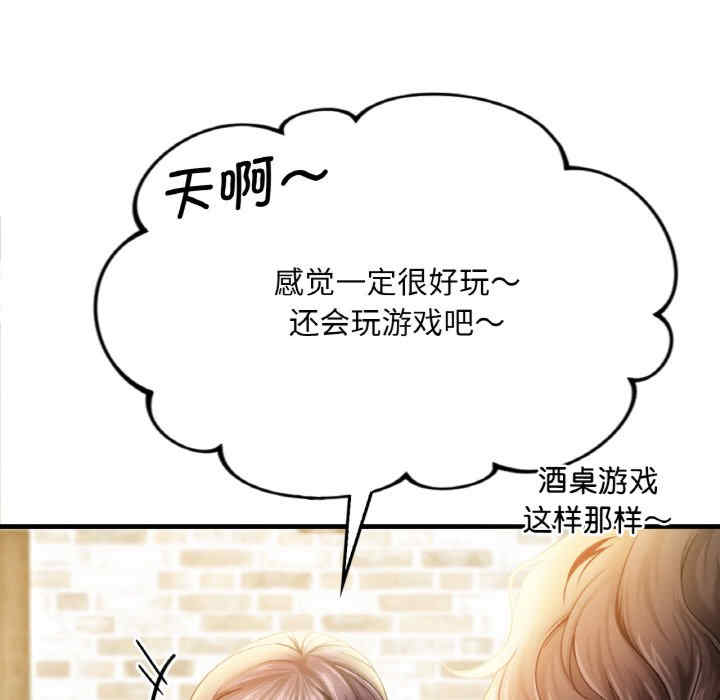 渴望占有她/想要拥有她