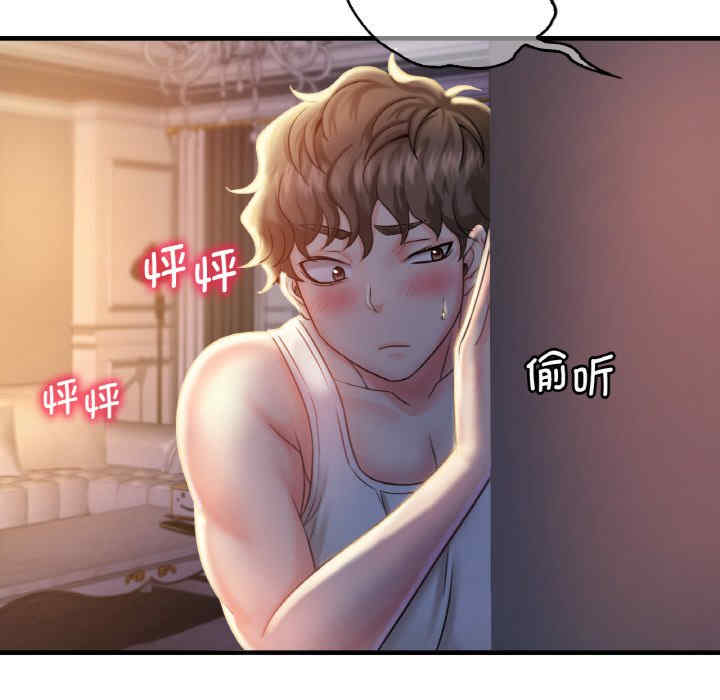 渴望占有她/想要拥有她