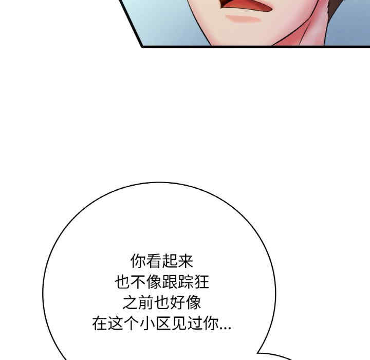 渴望占有她/想要拥有她