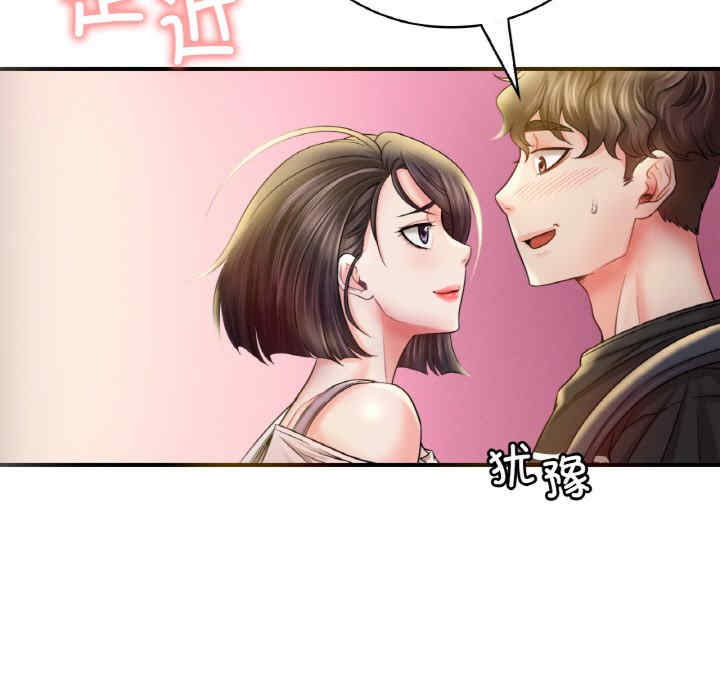 渴望占有她/想要拥有她