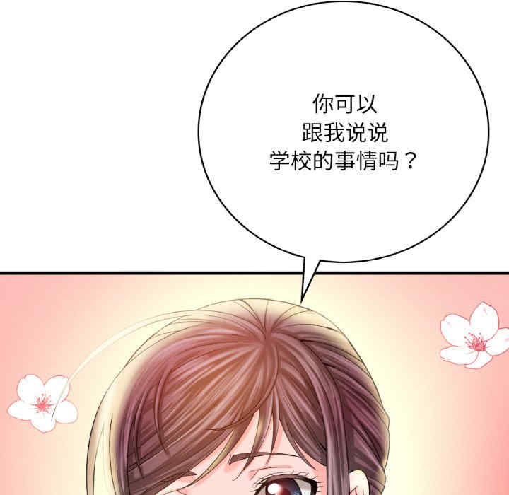 渴望占有她/想要拥有她