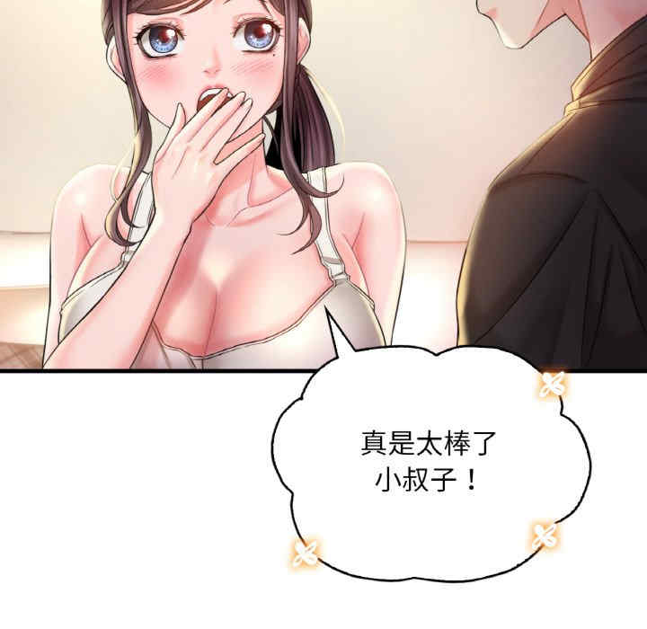 渴望占有她/想要拥有她