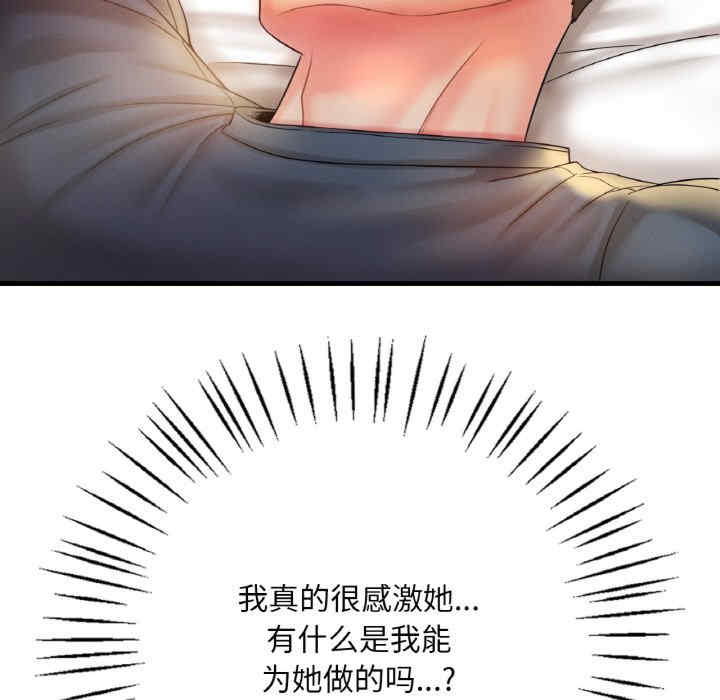 渴望占有她/想要拥有她