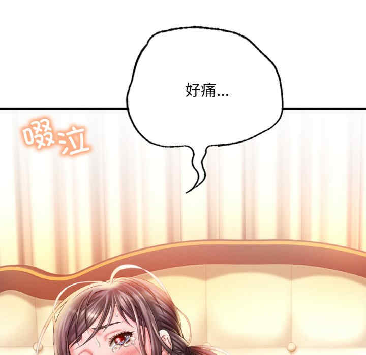 渴望占有她/想要拥有她