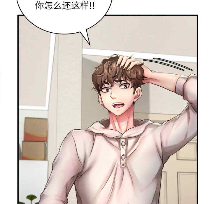 渴望占有她/想要拥有她