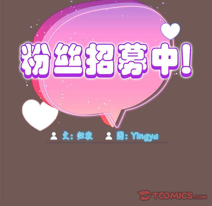 欢迎加入粉丝团/粉丝招募中