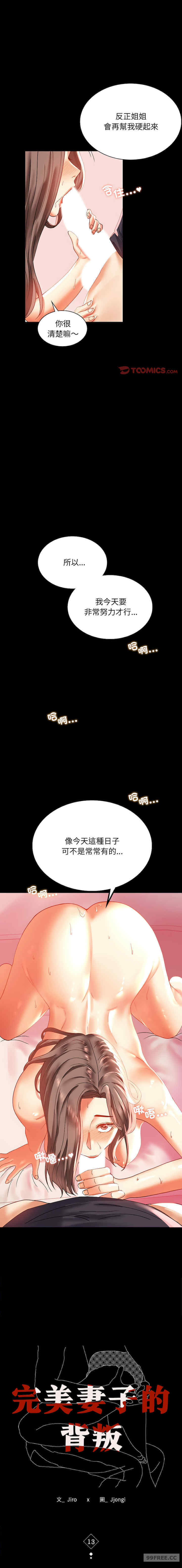 背叛的开始/完美妻子的背叛