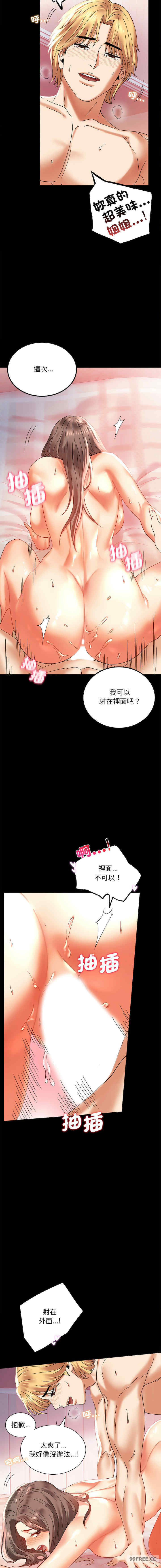 背叛的开始/完美妻子的背叛