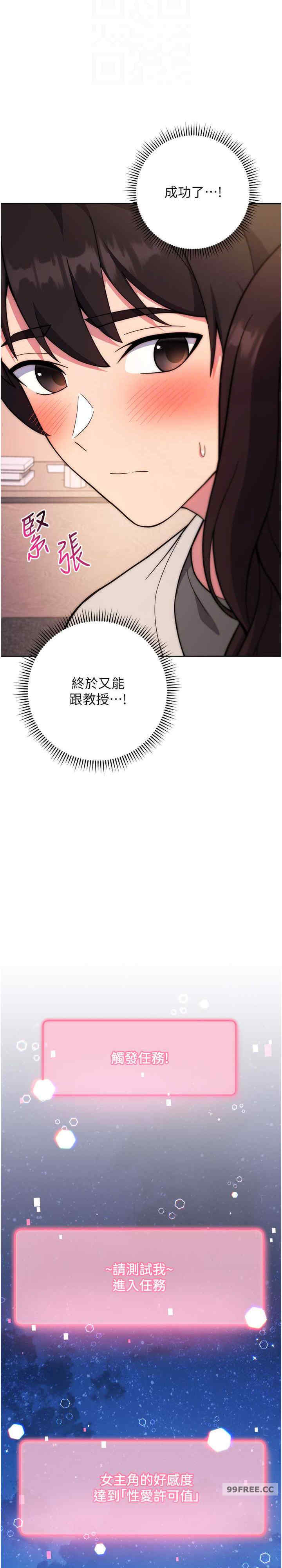 恋爱选择题/练爱选择题