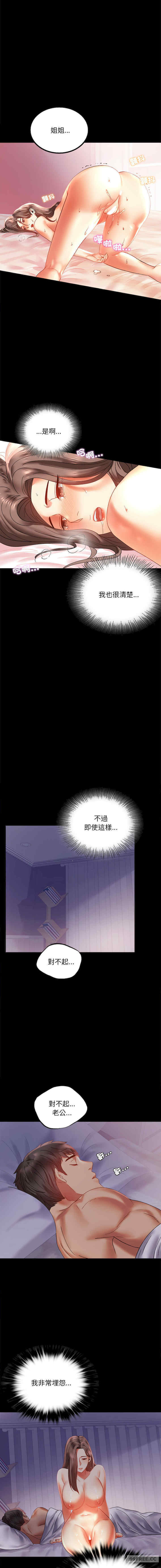 背叛的开始/完美妻子的背叛