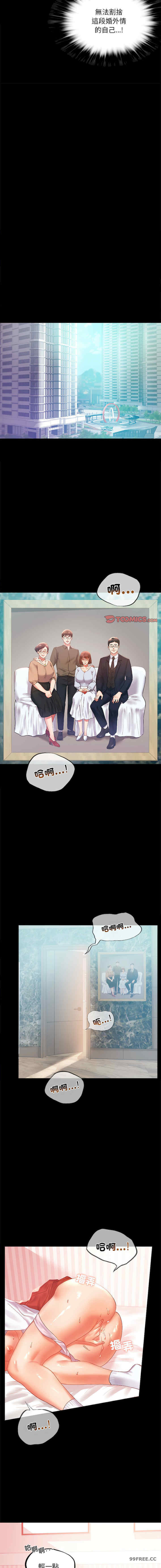 背叛的开始/完美妻子的背叛