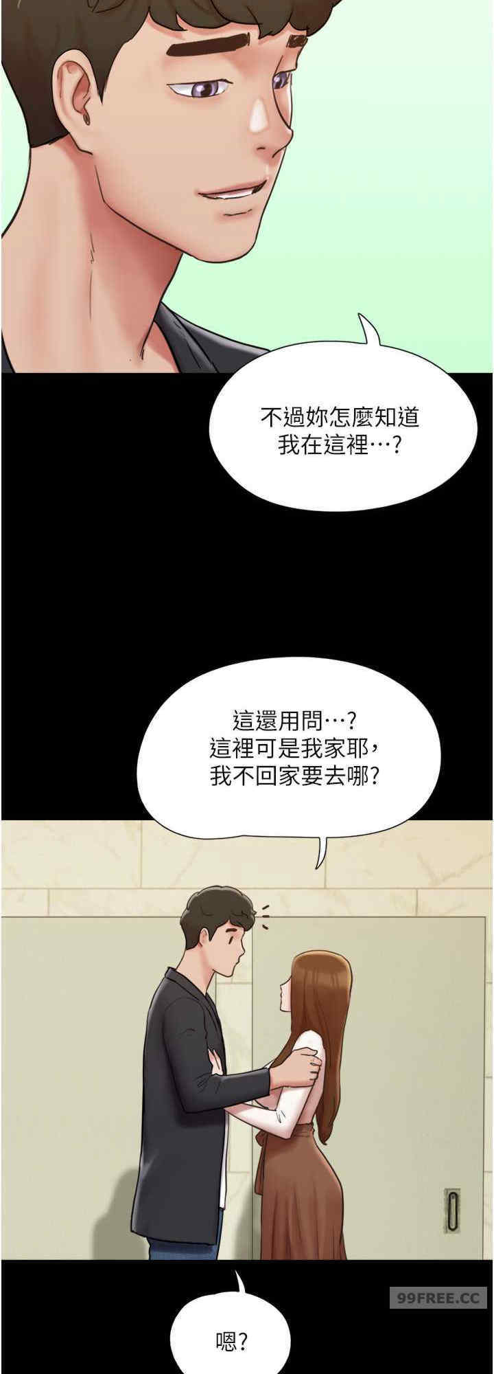 我的兵变女友