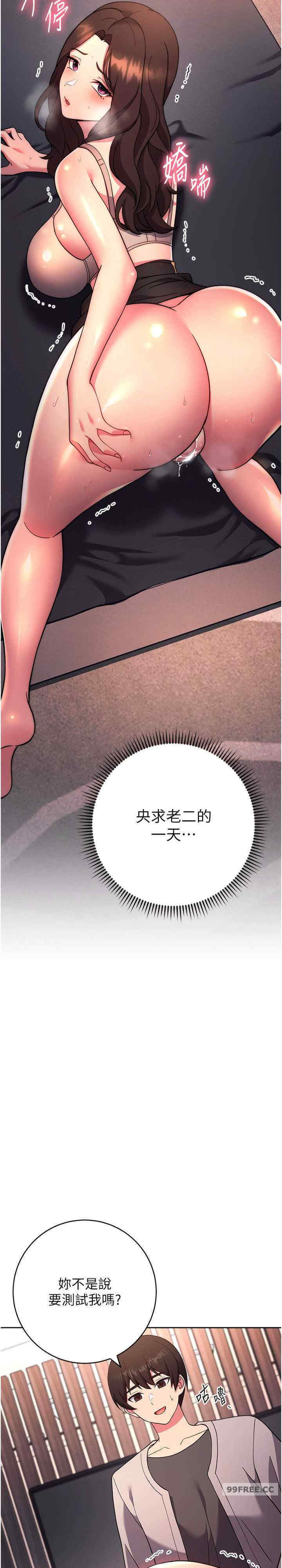 恋爱选择题/练爱选择题