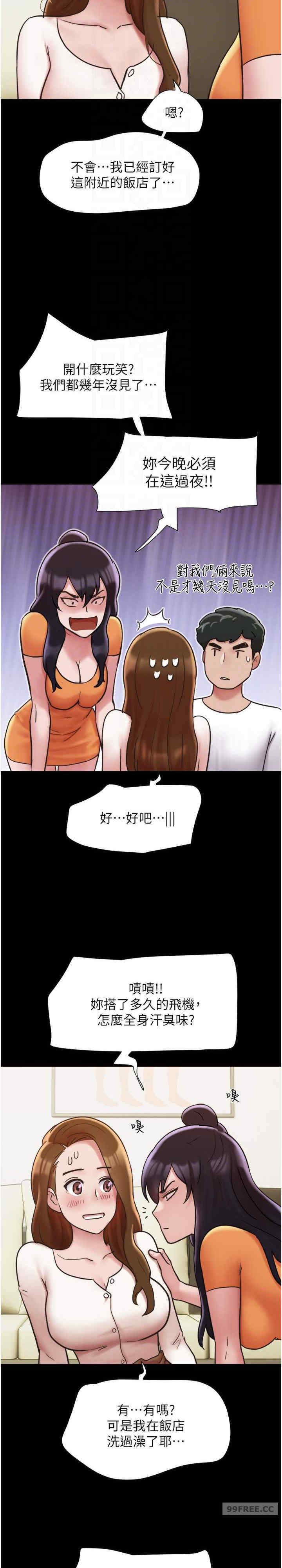 我的兵变女友