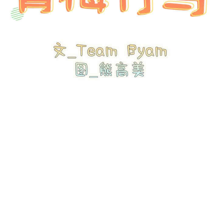 青梅以上恋人未满/越界的青梅竹马