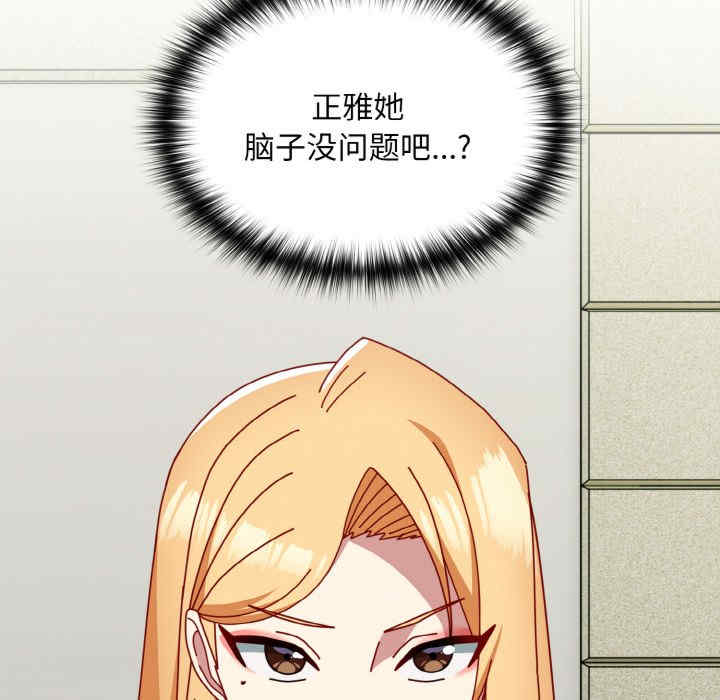 青梅以上恋人未满/越界的青梅竹马