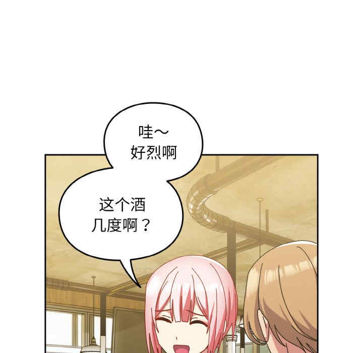 青梅以上恋人未满/越界的青梅竹马