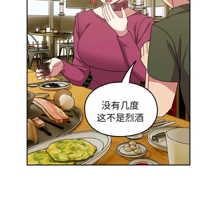 青梅以上恋人未满/越界的青梅竹马