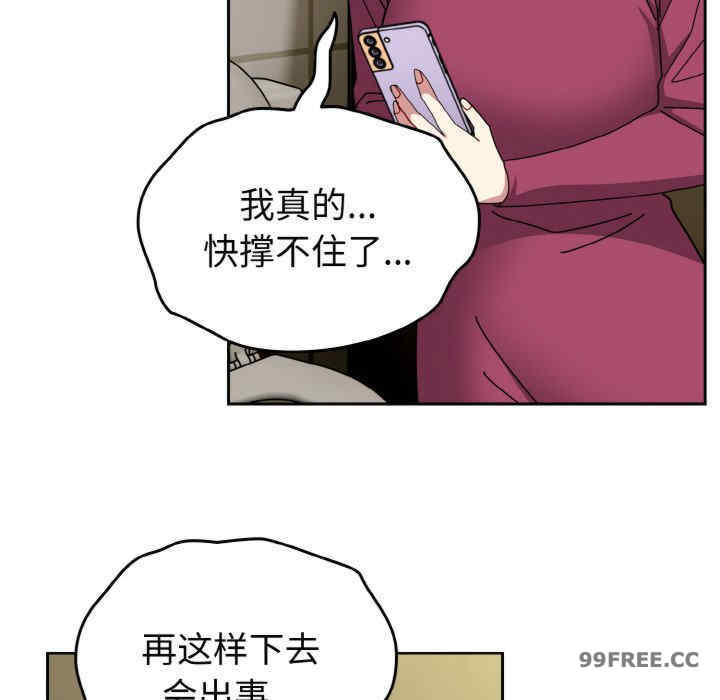 青梅以上恋人未满/越界的青梅竹马