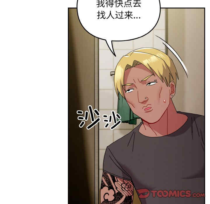 青梅以上恋人未满/越界的青梅竹马