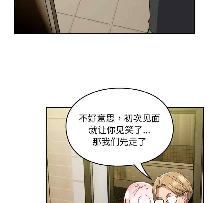 青梅以上恋人未满/越界的青梅竹马