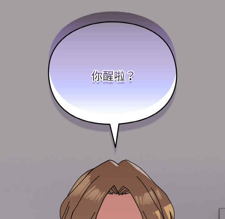 青梅以上恋人未满/越界的青梅竹马