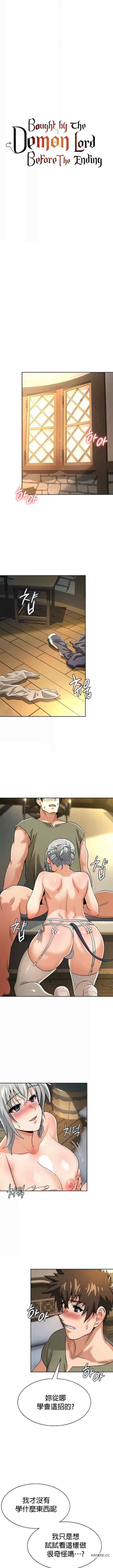 在结局前被魔王收买了