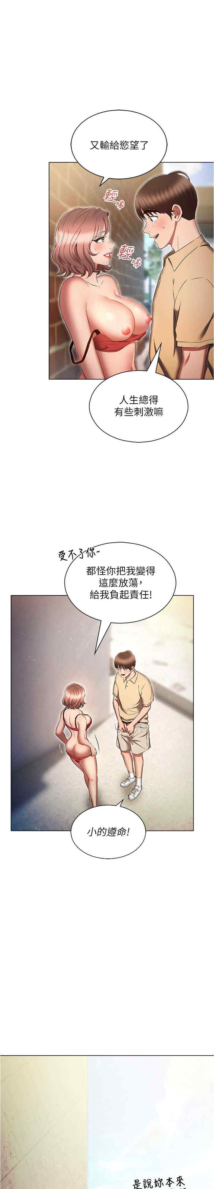 鲁蛇的多重宇宙