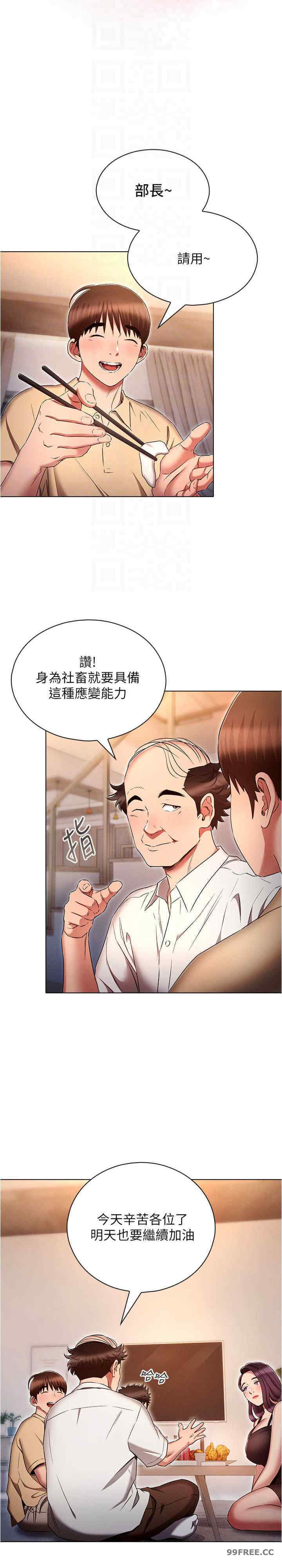 鲁蛇的多重宇宙