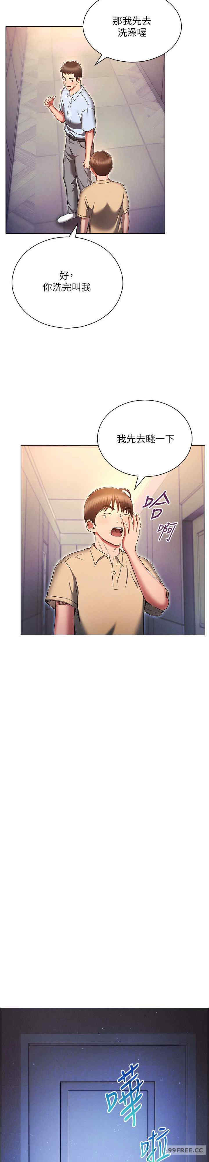 鲁蛇的多重宇宙