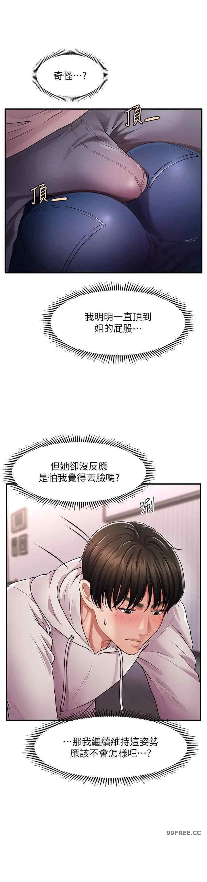 催眠撩法