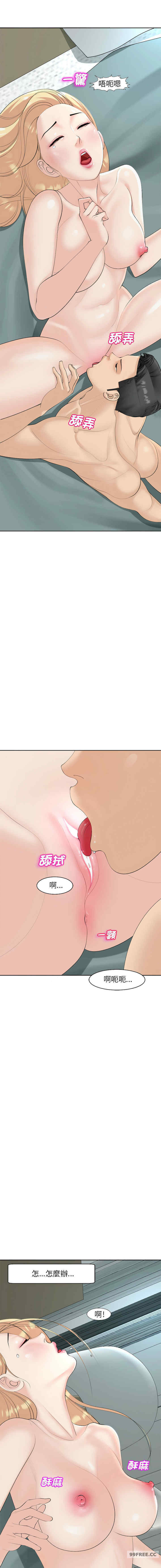 我的女儿就拜托你了/危险的请托