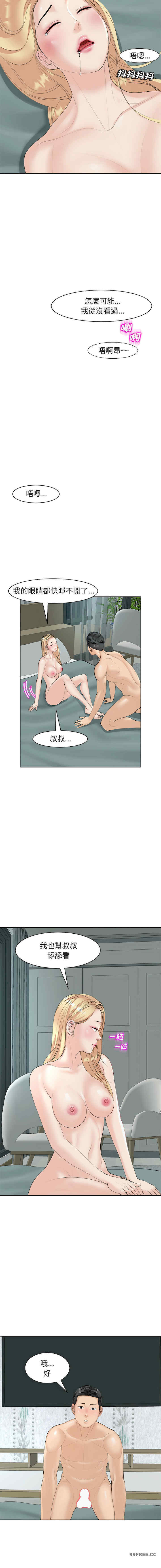 我的女儿就拜托你了/危险的请托