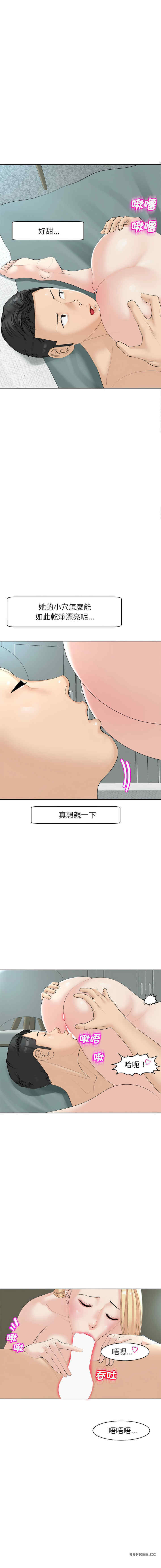我的女儿就拜托你了/危险的请托