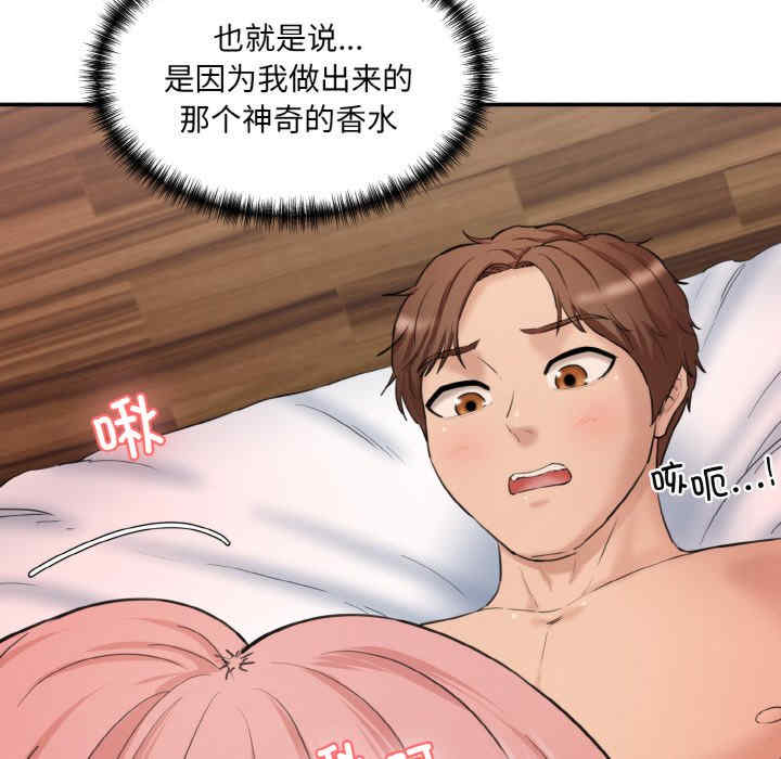 情迷研究室/神秘香味研究室